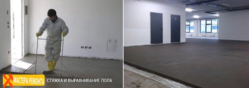 стяжка пола в Новороссийске и выравнивание пола бетоном